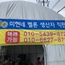 미현농장 이미지