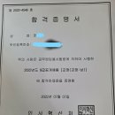 2022년 국가직9급교정직 합격수기입니다 이미지