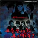 푸른여인숙 이미지