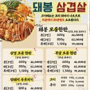 구워주는삼겹살집 이미지