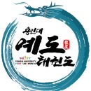 예도태권도장 네이버블로그