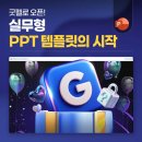 굿펠로