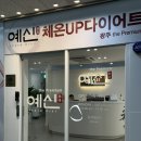 예신 광주점 the premium 이미지