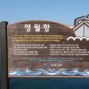 영월항 이미지