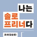 넌프리
