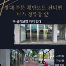 올리브영 앞 횡단보도 이미지