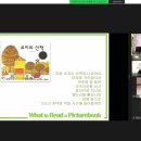 [은평 우리동네배움터] 그림책으로 세상 읽기 이미지