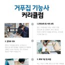 건설종합기술원
