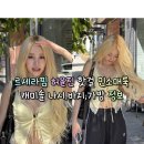 260614 르세라핌 허윤진 핫걸 민소매룩 캐미솔 나시,바지,가방 정보(LIONESS/아디다스/스탠드오일)
