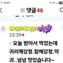 수제갱엿/귀리깨강정/참깨강정/찹쌀약과/속파란쥐눈이콩/녹두/파란찰콩/선비콩(선착순 찰콩비품 덤 있어요) 이미지