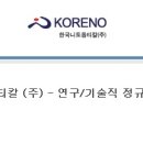 한국니토옵티칼(주) - 13462 | 한국니토옵티칼(주)