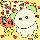 ღ4월 셋째주 기록ღ