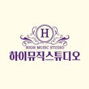 현대음악교습소