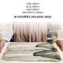 우리집민물장어 이미지