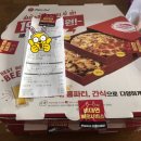 피자헛구미도량점 이미지