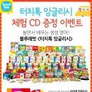 생생 뮤지컬 잉글리쉬 이미지