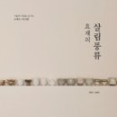 살림떡 이미지