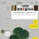 중랑민물장어대게