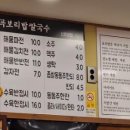 칠곡보리밥칼국수 이미지