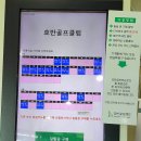 호반골프랜드 이미지