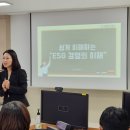 춘천도시공사 | 공공기관 ESG 경영 춘천도시공사 강의후기 김수정강사