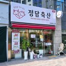 [부산정육점] 정담축산