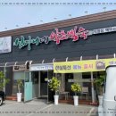 이천약초