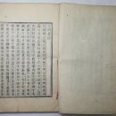 월호집(月湖集)(손기락:1858~?) 이미지