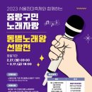 노래왕 시정일보
