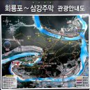 7월23일(토) 회룡포, 원산성, 낙동강 마지막 주점 삼강주막 (한국의옛길 실크로드) 이미지