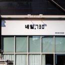 네일730