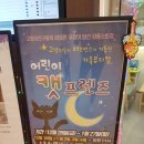 가족뮤지컬<어린이 캣프렌즈> 이미지