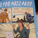 온오프텔링 이미지