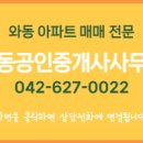 네이버공인중개사사무소 이미지