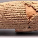 제10과 고레스 실린더 (Cyrus Cylinder) 이미지