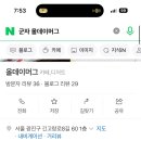 올데이머그