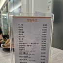 강남역참치 참치스토리, 코스 구성이 좋은 참치회 후기