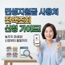 한사랑약국 | 민생지원금 사용처 잔액조회 신청 가이드
