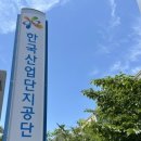 한국산업단지공단군산지사 | 한국산업단지공단 4곳에서 힐링 프로그램으로 선택된 와인강의는?