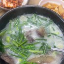 하효소머리국밥 이미지