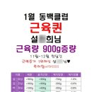 커브스 동백클럽 이미지