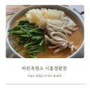 정왕흑염소 이미지