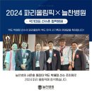 늘찬헬스케어 이미지