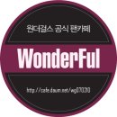 [예은] 140731 MCD 핫펠트 - Ain't nobody 2 이미지