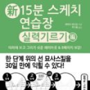 길거리 풍경스케치 이미지