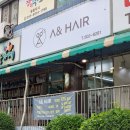 머리앤드 | 창원 팔용동미용실 남자머리 잘하는 에이앤드헤어 다운펌후기