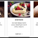 제빵 자격증 이미지