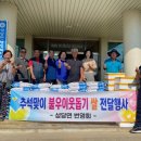 팔봉환경사랑회 이미지