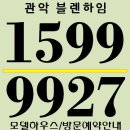 블렌하임 이미지
