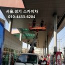 신월동주유소 이미지